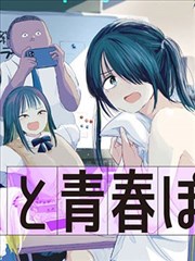 星轨拾荒者漫画封面