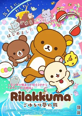 剑起长安雪漫画封面
