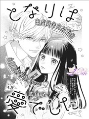 第七封印日记漫画封面