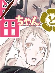 荒原信标漫画封面