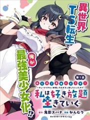 山河剑影录漫画封面
